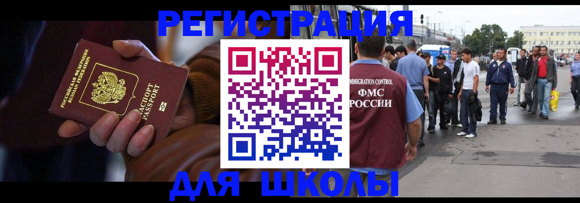 купить прописку в Ханты-Мансийске