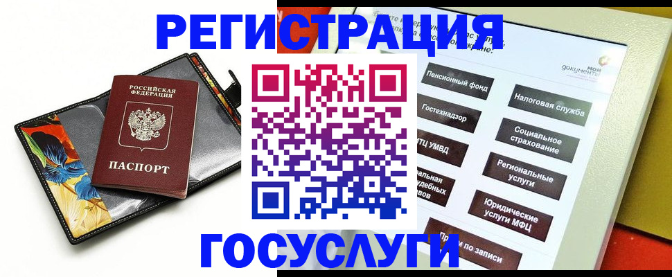 прописка для школы в Ханты-Мансийске