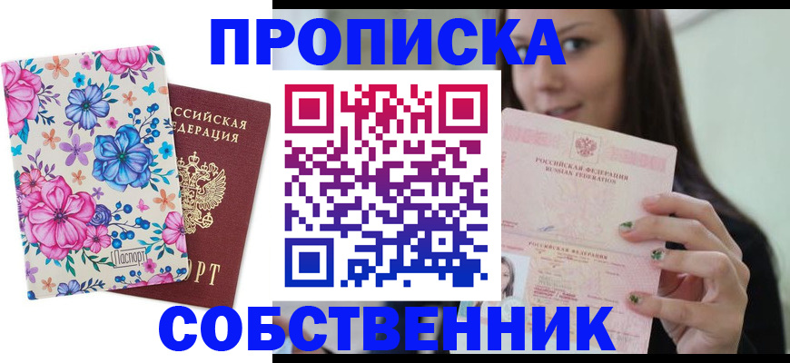 временная регистрация в Ханты-Мансийске