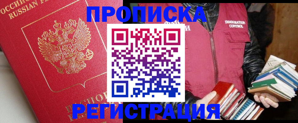 регистрация в Ханты-Мансийске