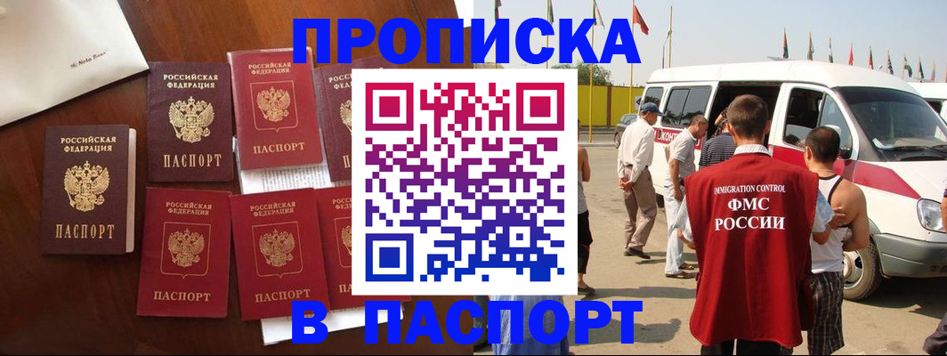 временная регистрация для всех в Ханты-Мансийске